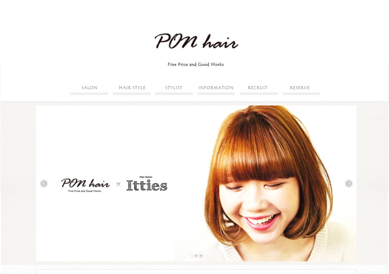 ヘアーサロン ポンヘアー サイトイメージ
