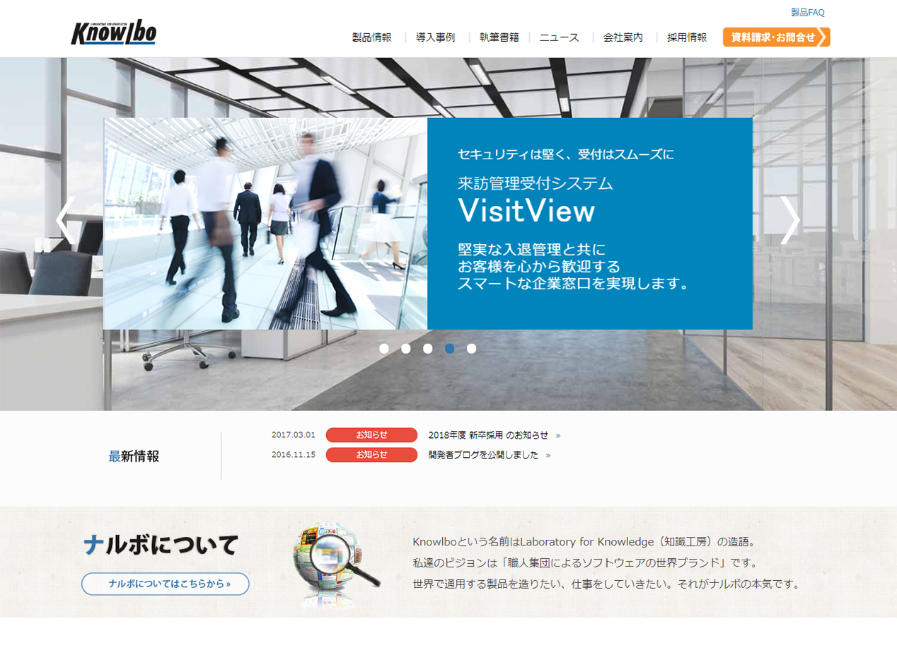 株式会社ナルボ サイトイメージ