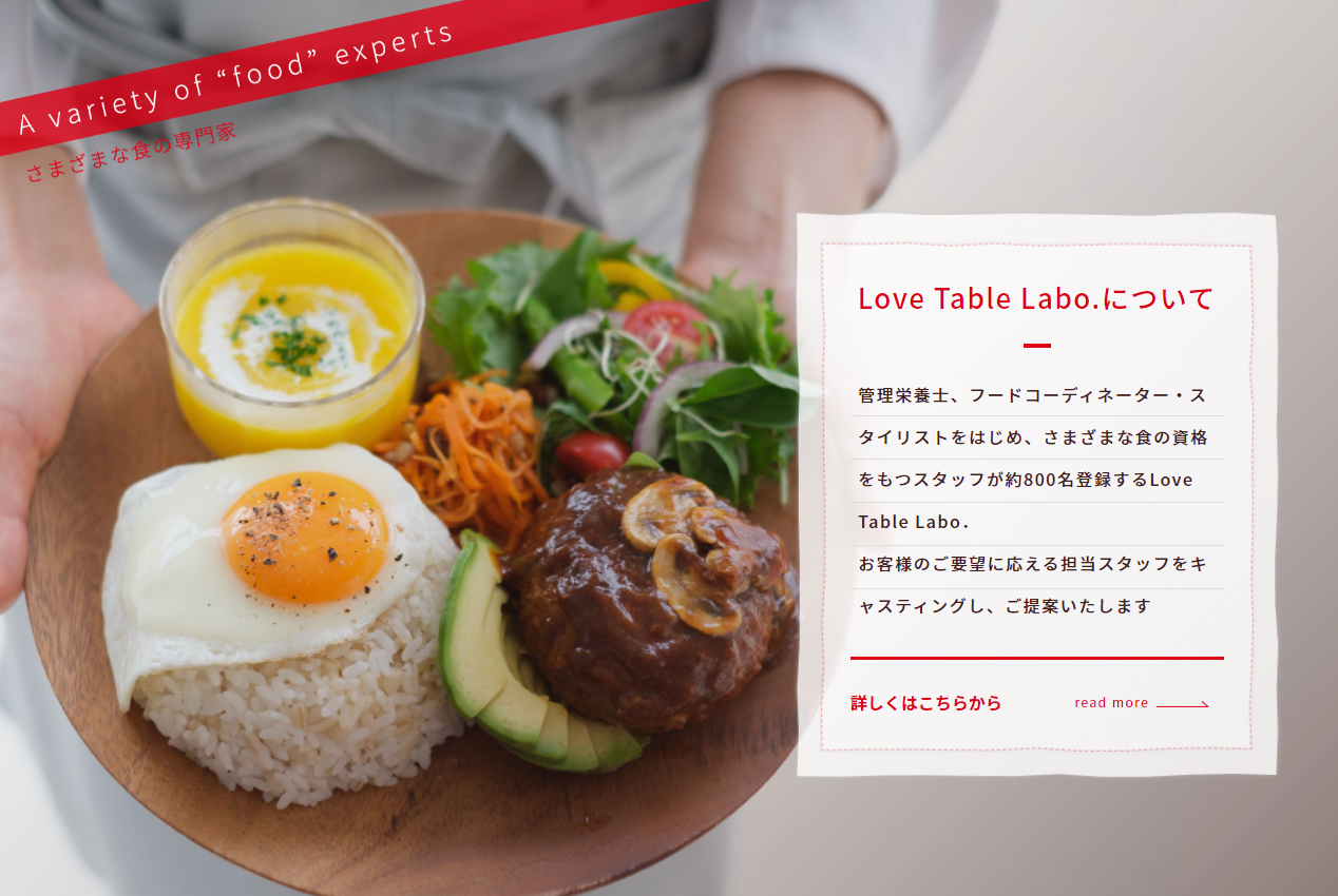 Love Table Labo. サイトイメージ