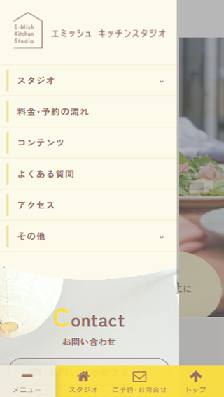 サイトイメージ3