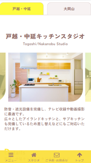 サイトイメージ2