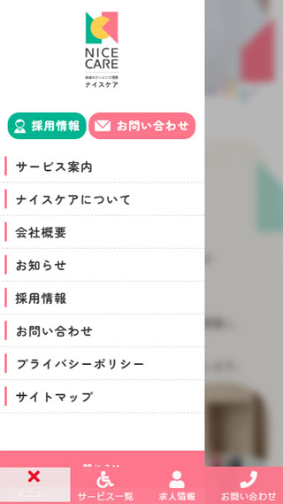 サイトイメージ2