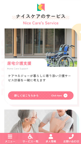 サイトイメージ3